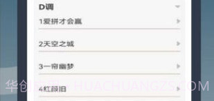 二胡教学1.0.14截图