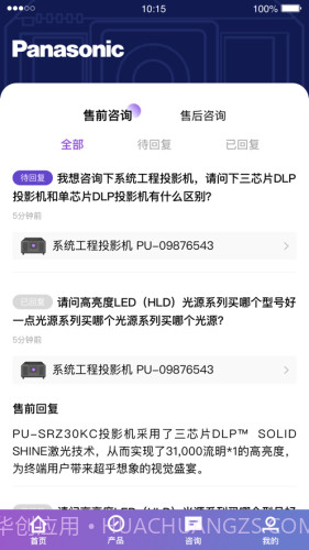 松下投影机1.8截图