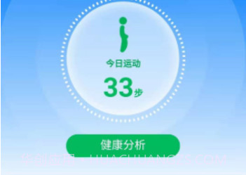 全民爱走路v3.6.5截图