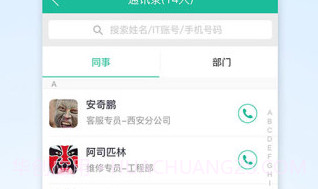 康桥物管助手appV1.7截图