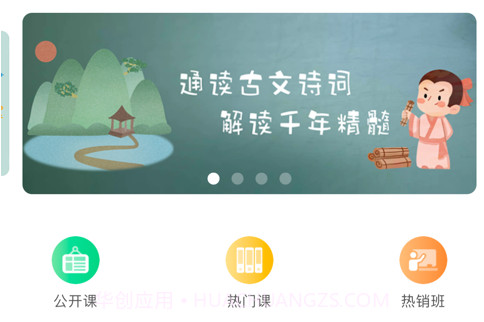 博喻一点通v4.9.10.12截图