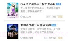 云起书院1.1.0.8截图