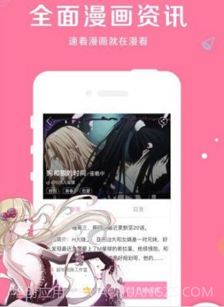 黑莓漫画v1.0.14截图