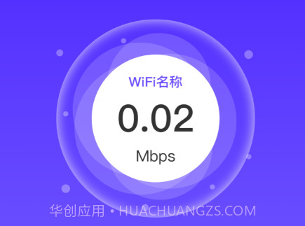 飞秒WiFiv1.0.8截图