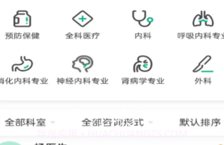 康养健康v1.13截图