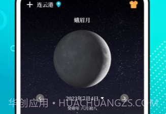 潮汐精灵潮汐表V3.1.6截图