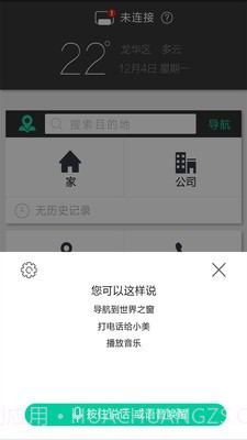 大加出行v1.4.10截图