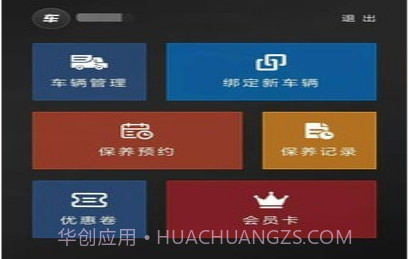 车管家VIPv1.1.13截图