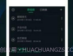kgm转换mp3工具安卓v11.5截图