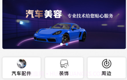 俊伟生活v1.11截图