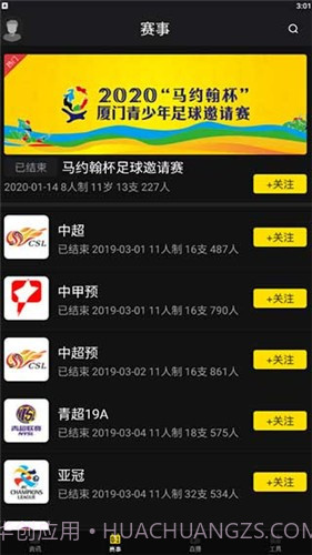 球星工厂1.9.9截图