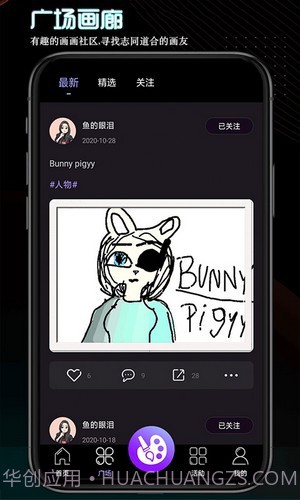 画画世界v1.0.19截图