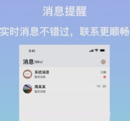 安住会商家版v1.10截图