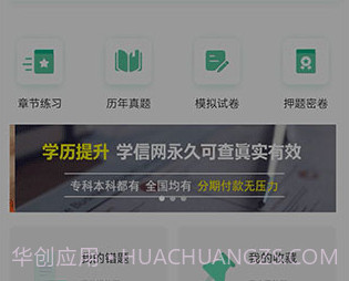 才士题库v3.0.2.8截图