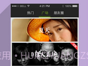 啪啪奇v4.4.2.14截图