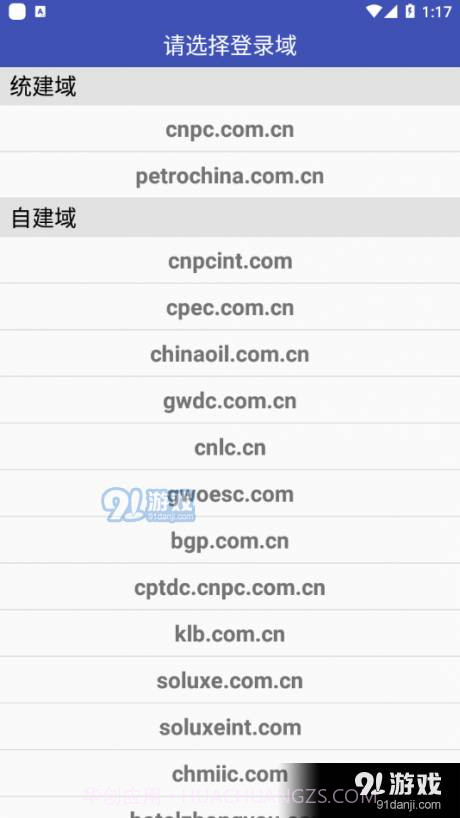 中国石油电子邮件系统1.3.12截图