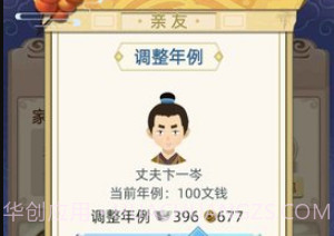 古代人生女生版（DynastyLife）v1.0.9截图
