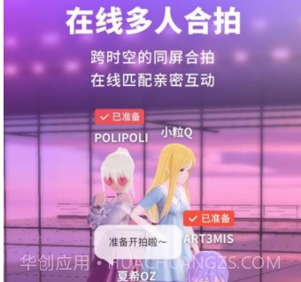 vyou微你(虚拟形象社交)v1.17截图
