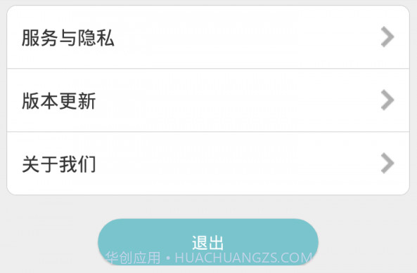 小骨手电筒v1.7截图