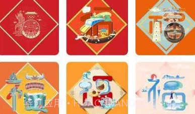 支付宝2023五福图片v1.13截图