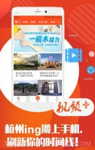 自在杭州v5.7.10截图