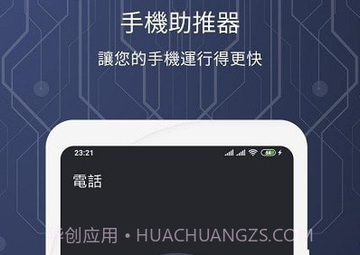 智能安全管家108截图