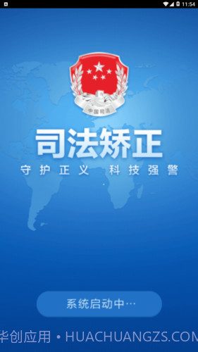 司法在线教育1.14截图
