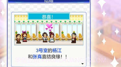 幸福公寓物语无限金币IOS版V2.10截图