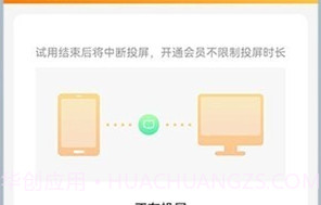 金舟投屏v207鐎瑰宕渧1.4截图