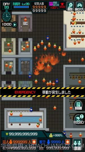 刑务所365汉化1.1.11截图