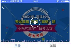 小马建工(小马建工公路检测)V3.2.1 安卓最新版V3.2.8截图