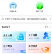 浪潮创易通v1.1.6截图