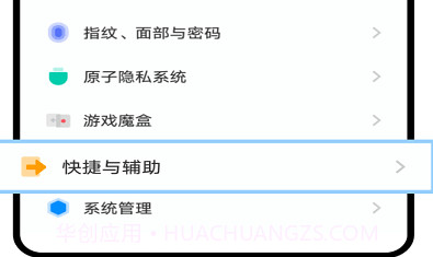 vivo视觉辅助工具v2.1.1.10截图