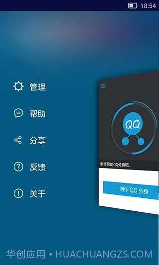 分身QQ3.6.12截图