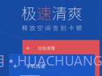 百度手机卫士v9.23.9截图