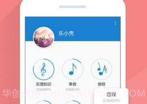 乐理视唱练耳v6.0.8截图
