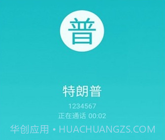 虚拟来电短信v8.6.12截图