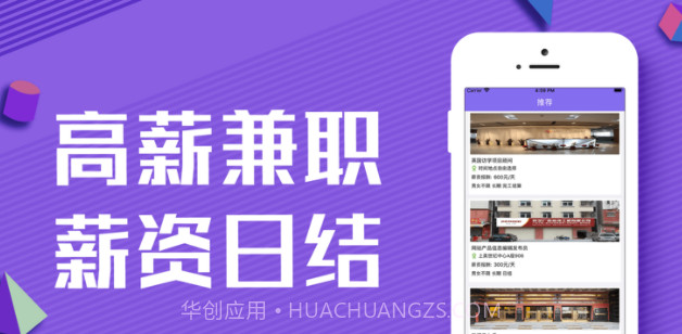 6H聊吧兼职v1.10截图