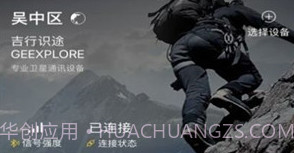 吉行识途v2.1.9截图