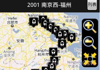 火车地图 Train Map官方app正版V1.7截图