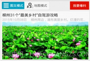 壹今新闻v3.39v3.6截图