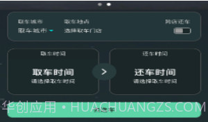 麻豆智行v1.14截图