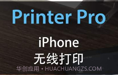 Printerv1.2.7截图