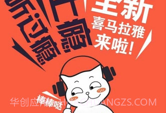 喜马拉雅听书v3.11.7.12截图