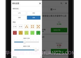 优栈网v1.13截图