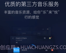 百度carpro机车版（百度CarLife+）v6.7.9截图