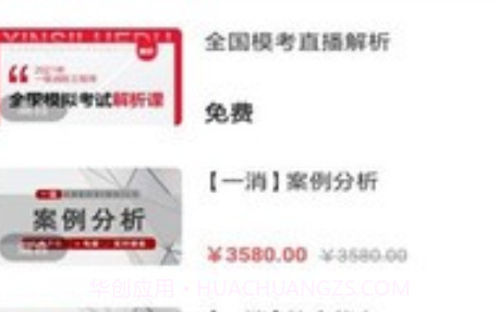 新丝路教育v1.0.10截图