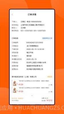 锦江Gpp1.3.10截图