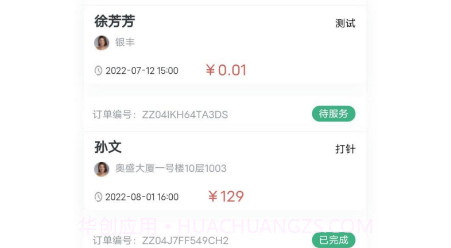 丰康荟v1.2.15截图