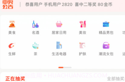拾实v2.0.13截图